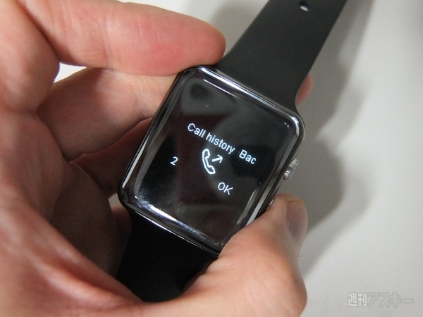 Apple Watchのニセモノ2製品を比較する：週間リスキー