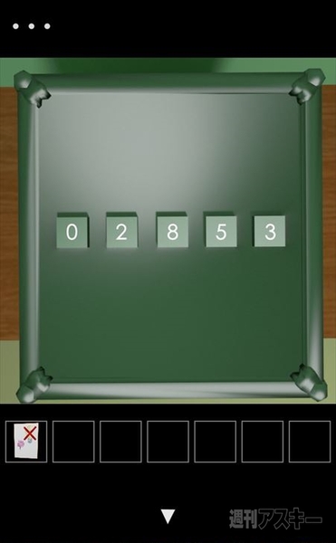 脱出ゲーム『Leap』