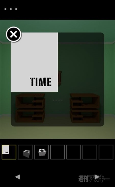 脱出ゲーム『Leap』