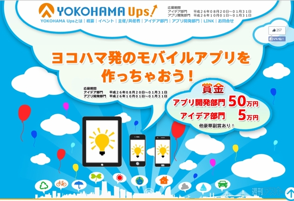 YOKOHAMA Ups!