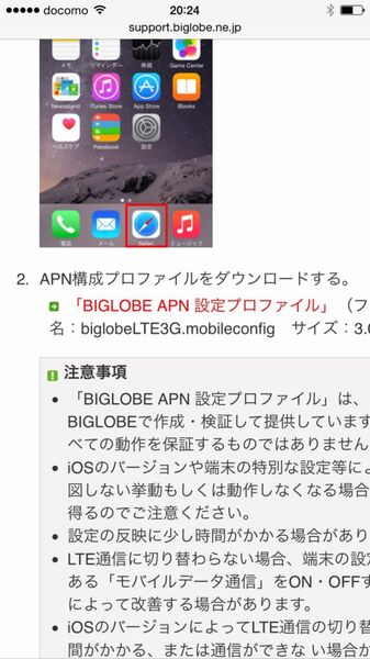 BIGLOBE