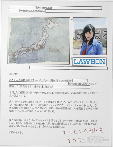 Ingress:京都“Shonin”