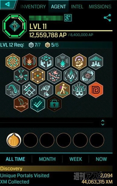Ingress:あなたの家はすでに特定されている!?個人情報を守るための注意点