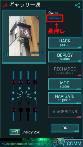 Ingress:あなたの家はすでに特定されている!?個人情報を守るための注意点