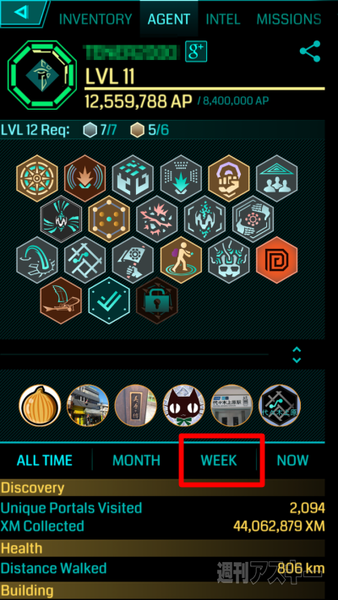 Ingress:あなたの家はすでに特定されている!?個人情報を守るために注意しておきたいポイント