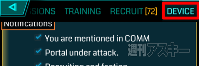 Ingress:あなたの家はすでに特定されている!?個人情報を守るための注意点