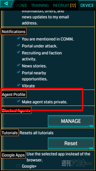 Ingress:あなたの家はすでに特定されている!?個人情報を守るために注意しておきたいポイント