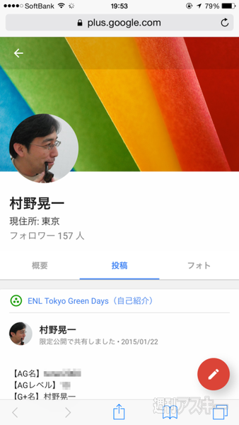 Ingress:あなたの家はすでに特定されている!?個人情報を守るために注意しておきたいポイント