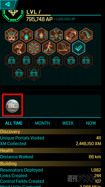 Ingress:あなたの家はすでに特定されている!?個人情報を守るために注意しておきたいポイント