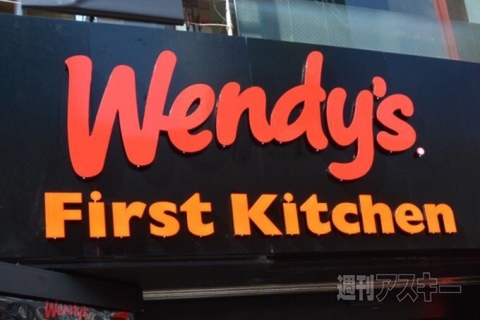 ファーストキッチンとウェンディーズ
