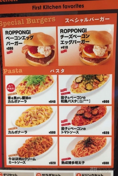 ファーストキッチンとウェンディーズ