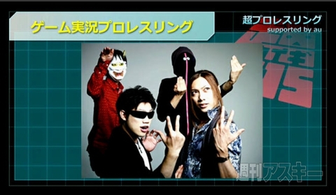 ニコニコプロレス