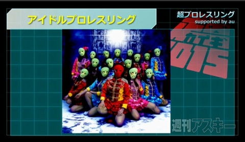 ニコニコプロレス