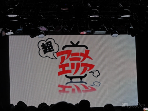 超アニメ：ニコニコ超会議2015