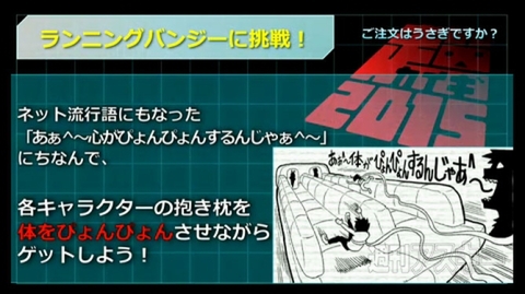 超アニメ：ニコニコ超会議2015