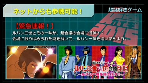 超アニメ：ニコニコ超会議2015