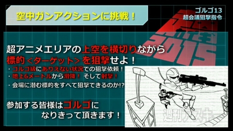 超アニメ：ニコニコ超会議2015