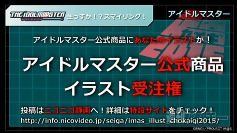 超アニメ：ニコニコ超会議2015