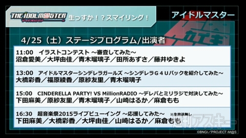 超アニメ：ニコニコ超会議2015