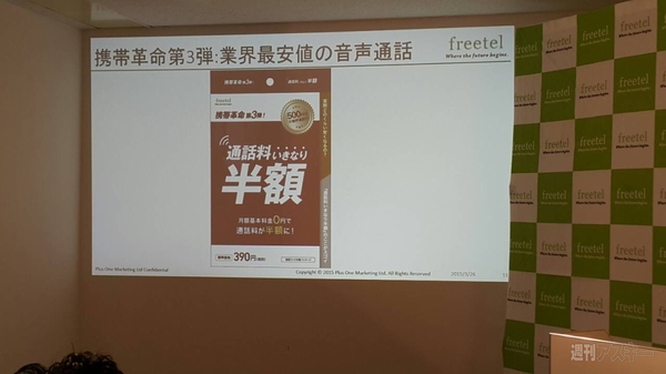 格安simで通話もできるマイネオや楽天モバイルほか おすすめ料金プランを探そう 週刊アスキー