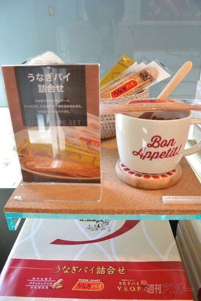 うなぎパイファクトリー