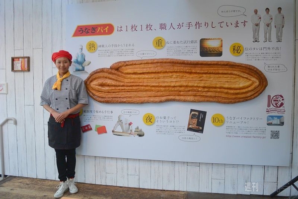 うなぎパイファクトリー