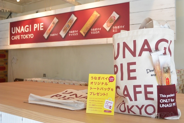 うなぎパイファクトリー