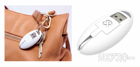 ケーブルを持ち歩く、新しいカタチ