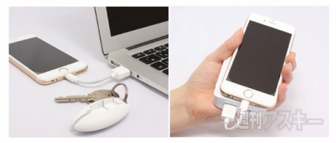 ケーブルを持ち歩く、新しいカタチ