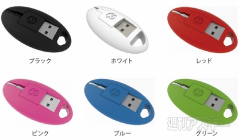 ケーブルを持ち歩く、新しいカタチ