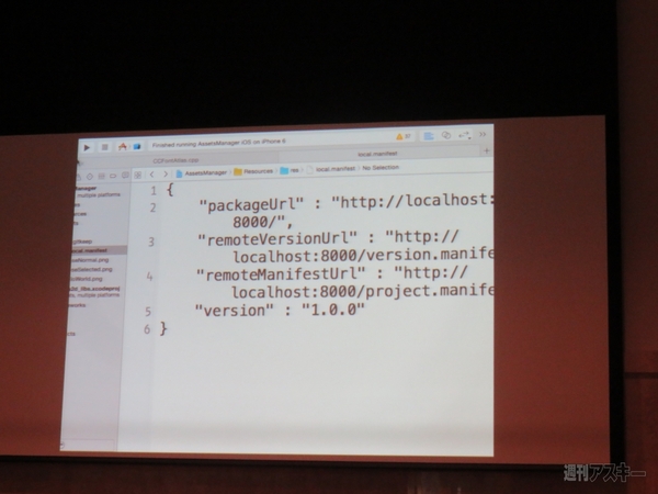 アプリで儲ける仕組み