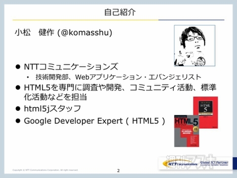 アプリで儲ける仕組み