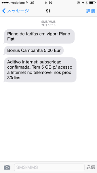 SIMフリースマホと大陸横断の旅01