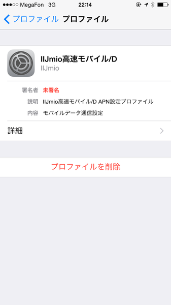 SIMフリースマホと大陸横断の旅01