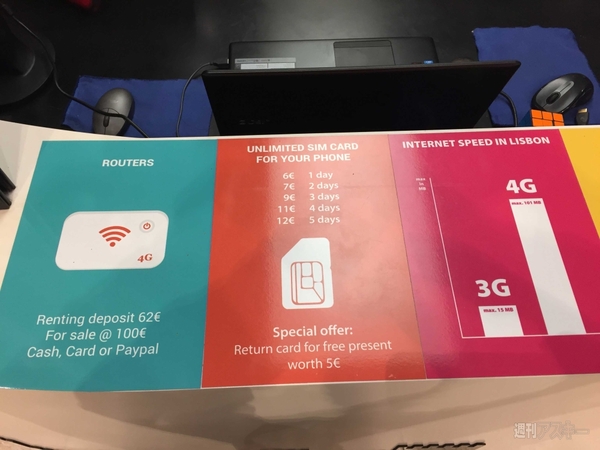 SIMフリースマホと大陸横断の旅01