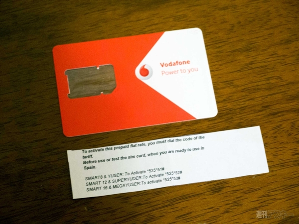 SIMフリースマホと大陸横断の旅01