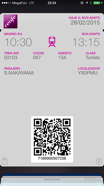 SIMフリースマホと大陸横断の旅01