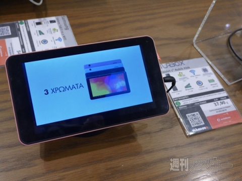 “アテネの秋葉原”