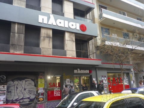 “アテネの秋葉原”