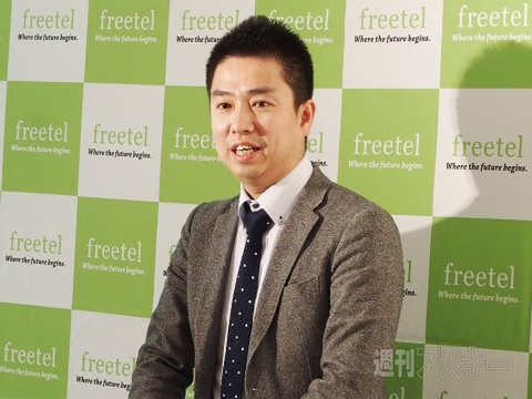 freetelのWindows Phone端末は“2万円台”