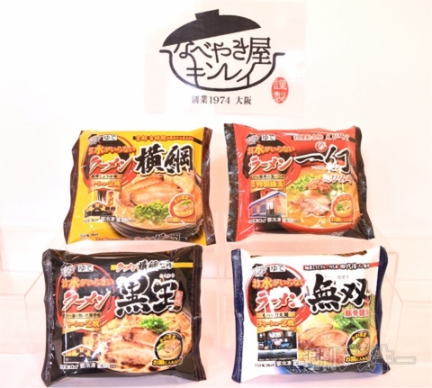 こってり豚骨からエビのうまみたっぷりラーメンまで！ 水なし簡単調理のラーメンが新登場