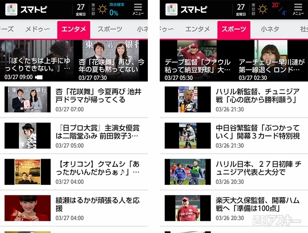 Plus20150331Gt_Sumatop