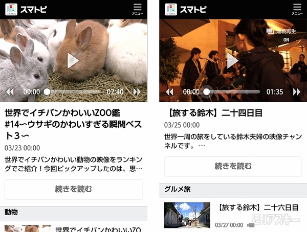 Plus20150327Gt_Sumatopi