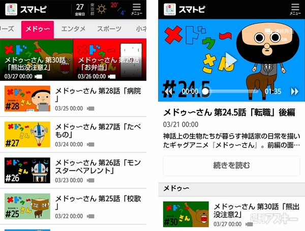 Plus20150327Gt_Sumatopi