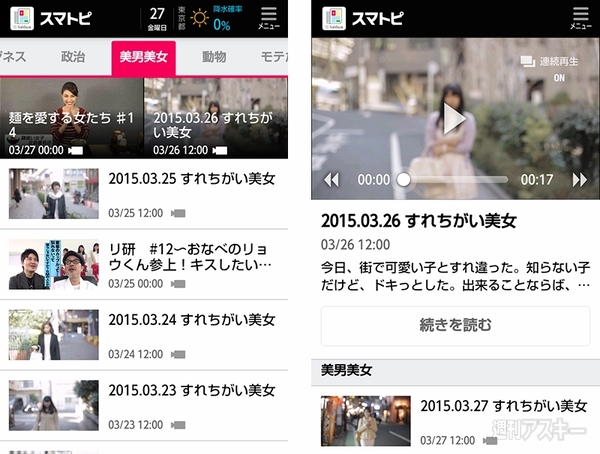 Plus20150327Gt_Sumatopi