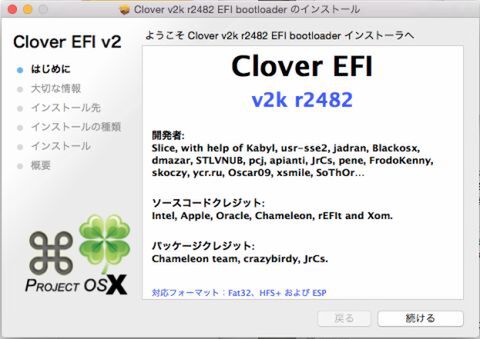 SurfaceでつくるMacTabletの夢：週間リスキー