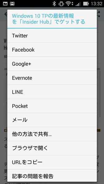 週アスPLUSをはじめ最新ニュースがサクサク読めるAndroidアプリがイカス！