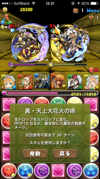 パズドラ