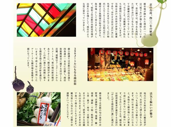 京都のうまいもんだよ～ん 