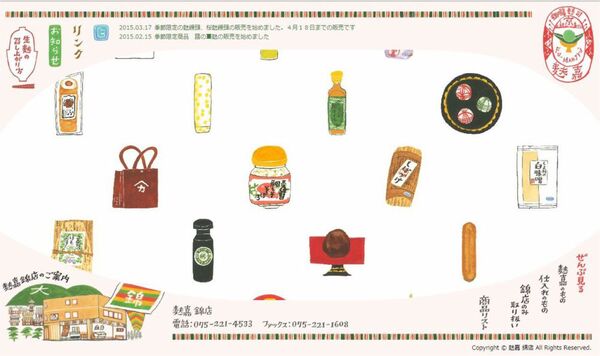 京都のうまいもんだよ～ん